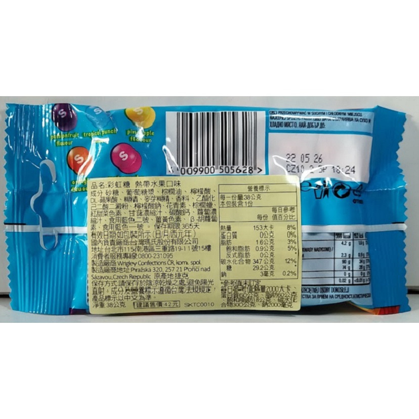滿99元才出貨~Skittles 彩虹糖-熱帶水果口味(38g)-細節圖2