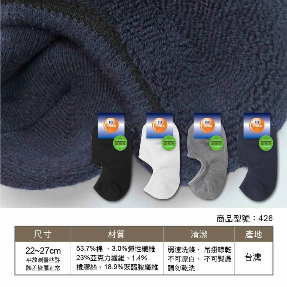 滿99元才出貨~【SunFlower三花】男女適用_1/4運動襪 隱形運動襪 兒童1/4素面運動襪(毛巾底專區)-細節圖5