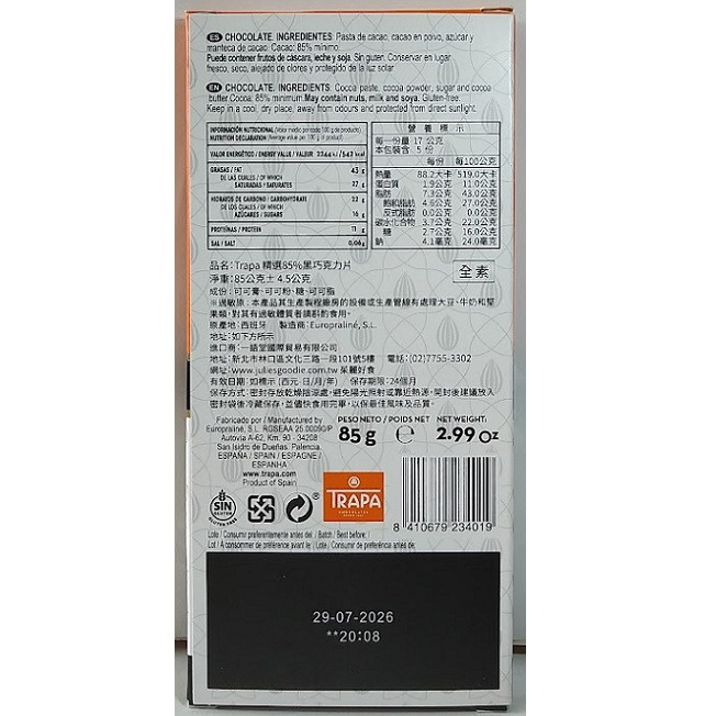 全新貨現~Trapa 精選85%黑巧克力片(85g)-細節圖2