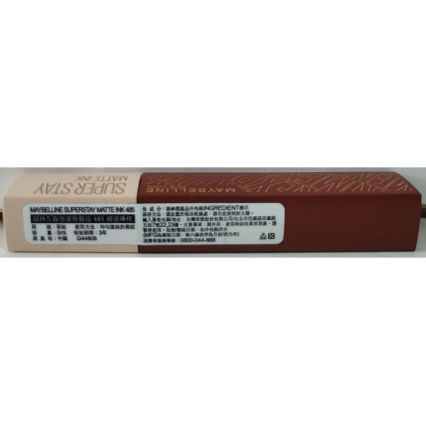 即期品~MAYBELLINE 媚比琳 超持久霧感液態唇膏-485叛逆祼棕(5ml)-細節圖2