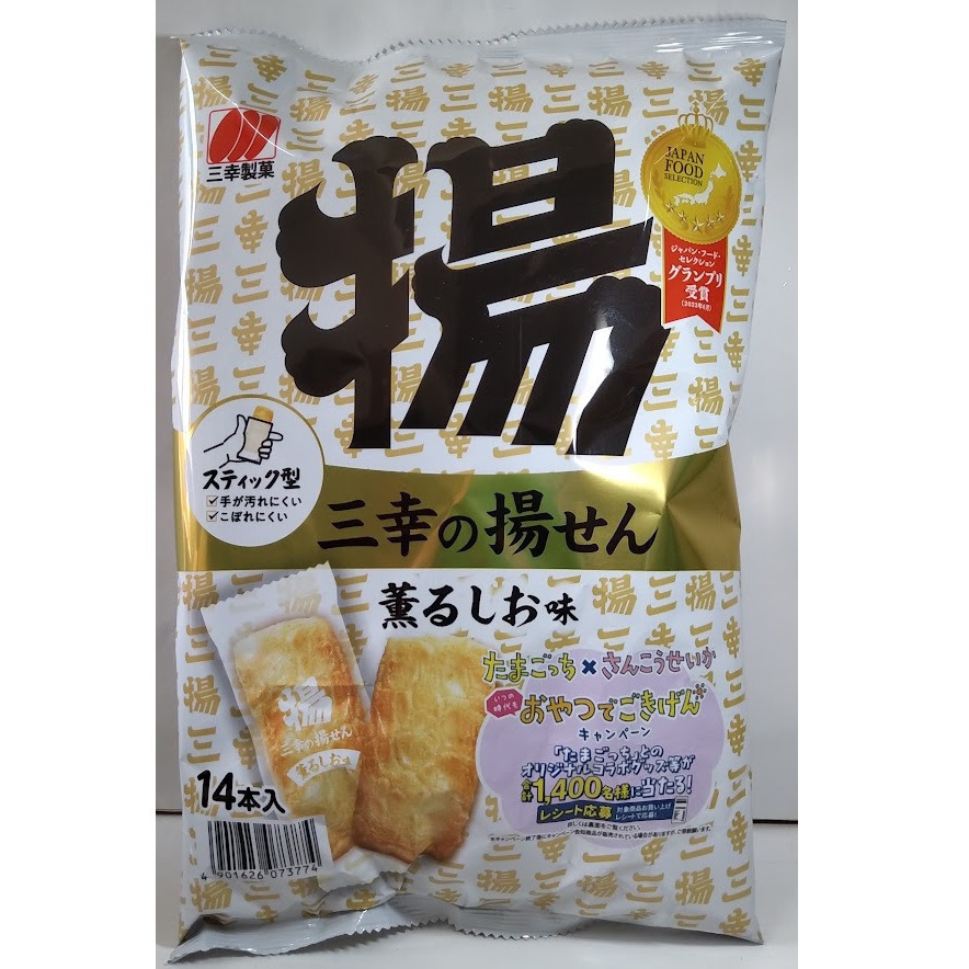 滿99元才出貨~三幸製果 越後樽燒米果(86g)醬油風味/芝麻風味 揚仙貝(63g)薰香甘鹽風味-細節圖3