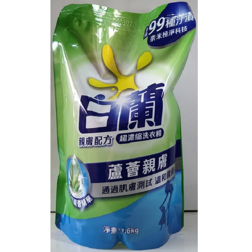 滿99元才出貨~白蘭 超濃縮洗衣精 陽光馨香/強效潔淨/茶樹除菌/蘆薈親膚-細節圖4