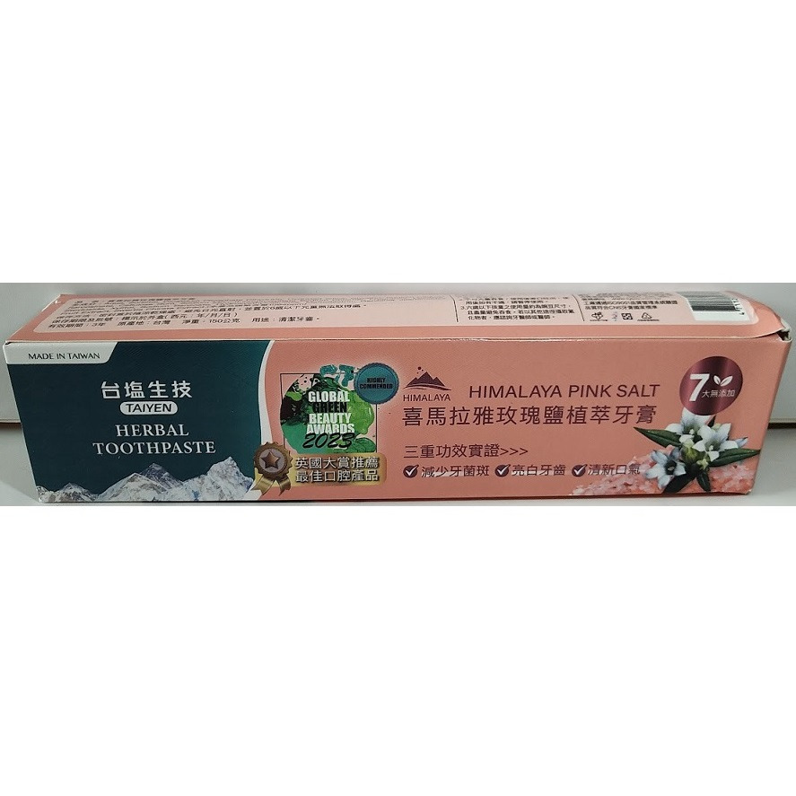 滿99元才出貨~台鹽生技 喜馬拉雅玫瑰鹽植萃牙膏(150g)-細節圖2