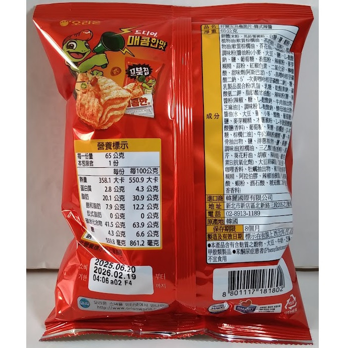 即期品~好麗友 烏龜餅-韓式辣醬(65g) 滿99元才出貨-細節圖2
