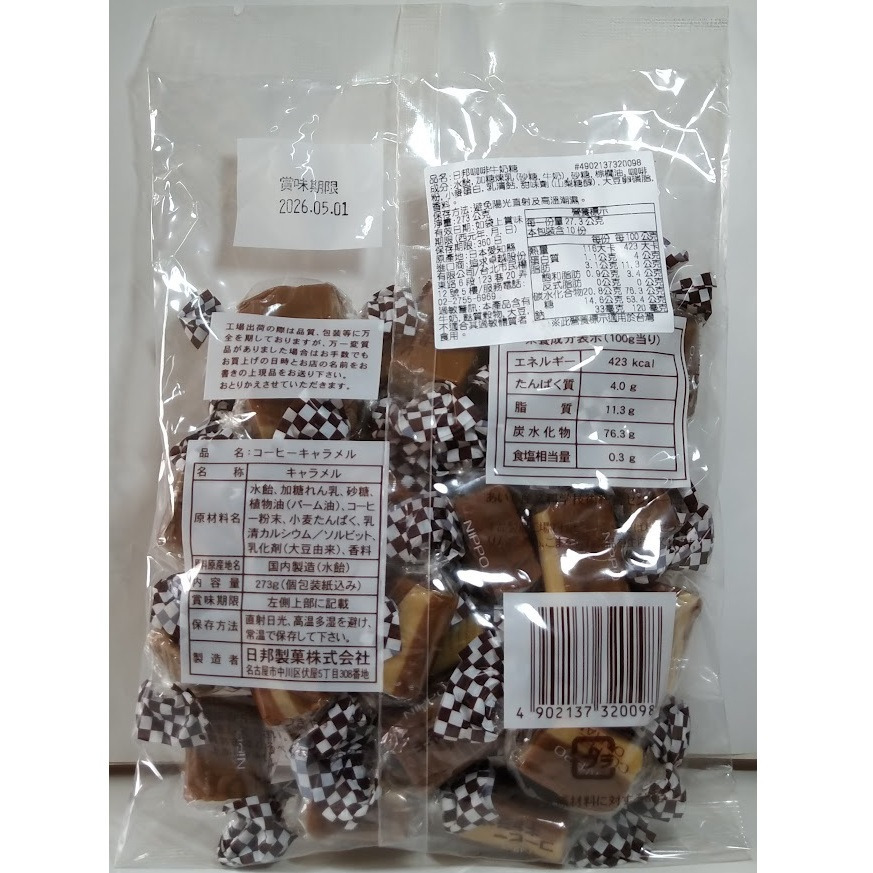 滿99元才出貨~日邦 咖啡牛奶糖(273g) 全新現貨-細節圖2