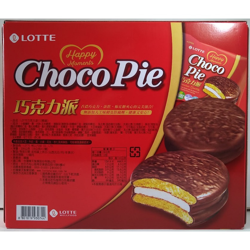 滿99元才出貨~LOTTE 樂天 巧克力派(336g)-細節圖2