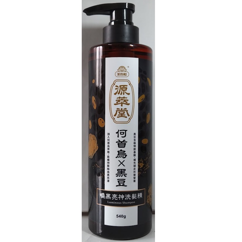 全新現貨~美吾髮 源萃堂天然草本洗髮精(540g)-細節圖3