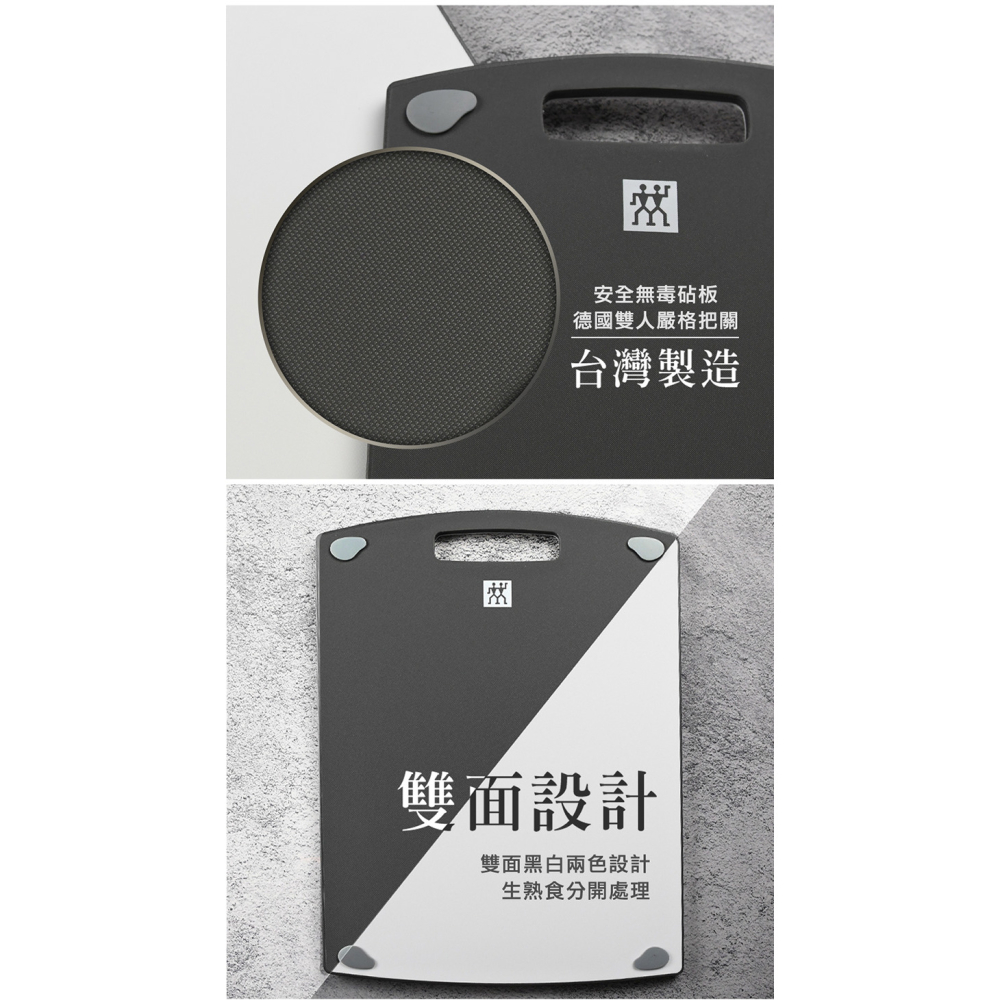 全新現貨~【ZWILLING 德國雙人】加大升級雙面抗菌砧板(M)-細節圖2