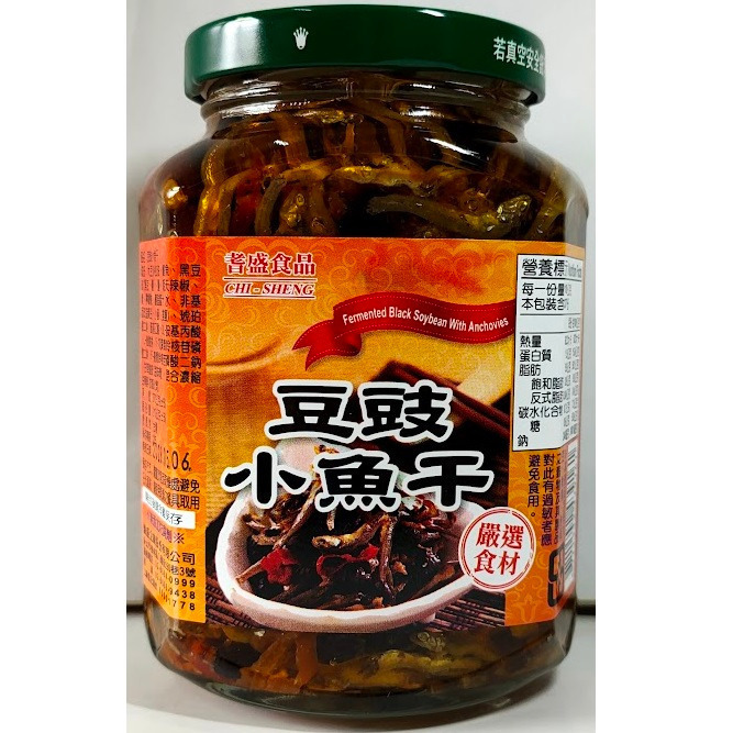現貨~耆盛 干貝XO醬(220g) 豆鼓小魚干(370g)-細節圖3