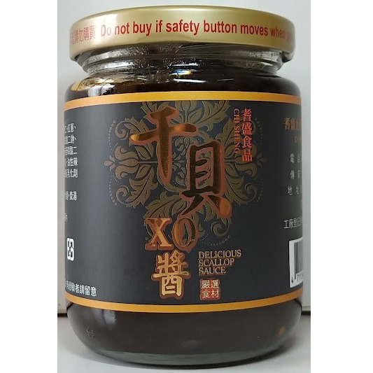 現貨~耆盛 干貝XO醬(220g) 豆鼓小魚干(370g)-細節圖2