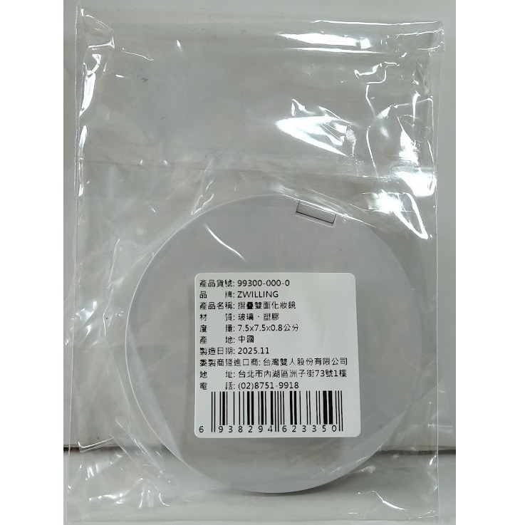 全新現貨~德國雙人 摺疊雙面化妝鏡 補妝鏡 隨身鏡 美妝鏡 口紅鏡 摺疊鏡 迷你鏡-細節圖2