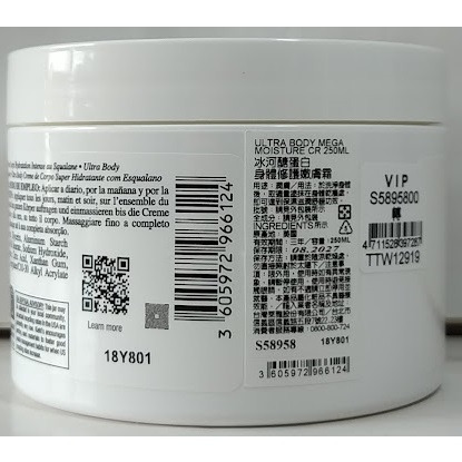 全新現貨~Kiehl’s 契爾氏 冰河醣蛋白身體修護嫩膚霜(250ml)-細節圖2
