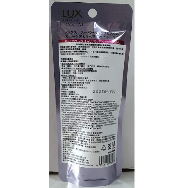 滿99元才出貨~麗仕 極輕光護膜聚光髮膜-果漾晨曦(30ml)-細節圖2