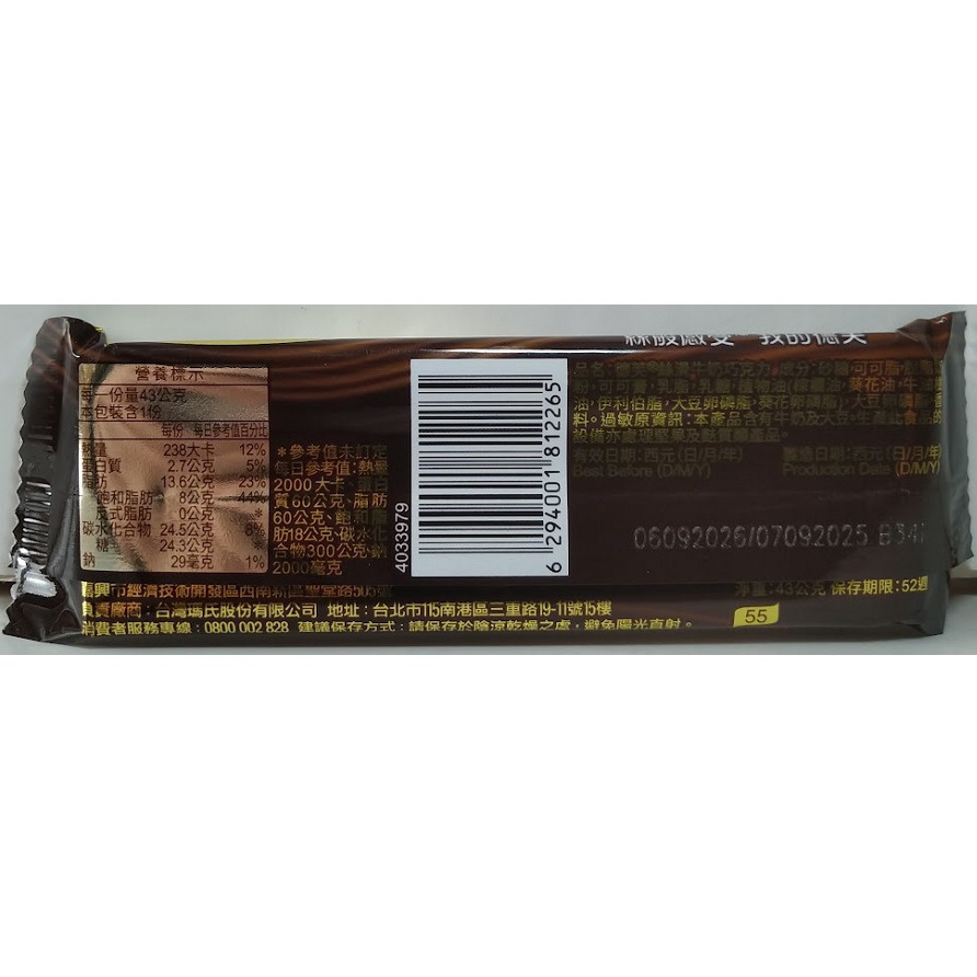 滿99元才出貨~Dove德芙 巧克力-絲滑牛奶(43g)-細節圖2