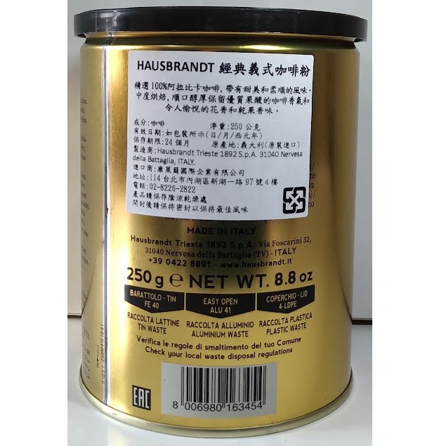 即期品~HAUSBRANDT 經典義式咖啡粉(250g) 此商品不是即溶咖啡，需濾過後飲用-細節圖2