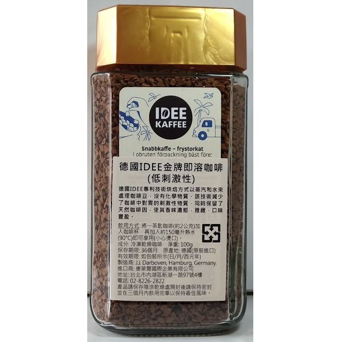 即期品~IDEE 金牌即溶咖啡(100g) 經典咖啡粉(250g) (低刺激性)-細節圖3