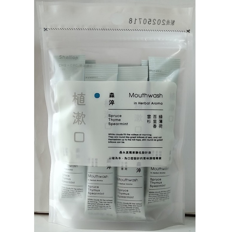 滿99元才出貨~刷樂 植漱口隨身攜帶包(12mlx10包)-細節圖2