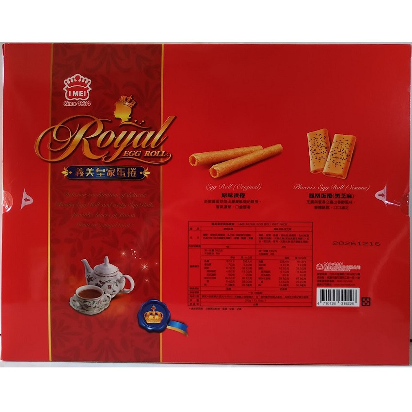 全新現貨~義美 皇家蛋捲禮盒(372g/盒) 送禮首選-細節圖2
