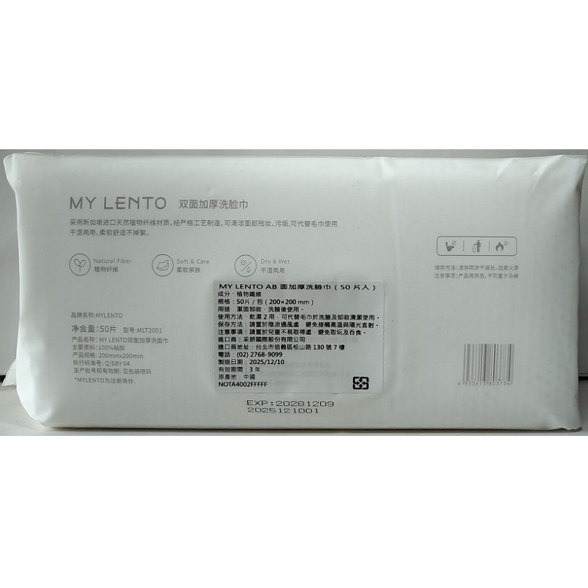 全新現貨~MY LENTO AB面加厚洗臉巾(50片)-細節圖2