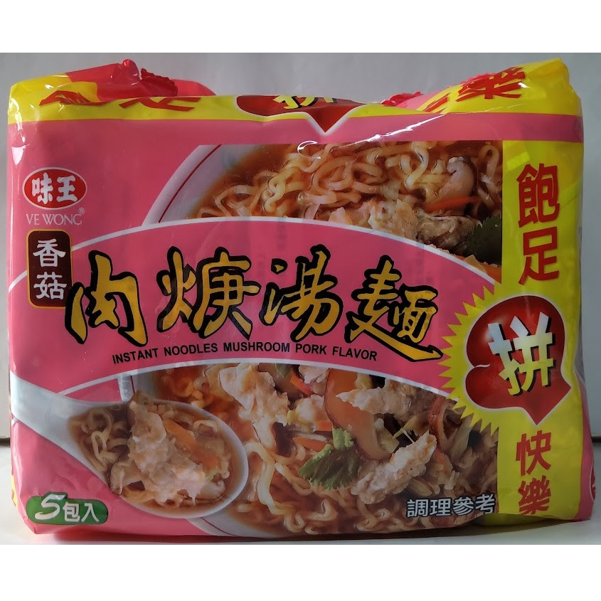 滿99元才出貨~味王 原汁牛肉湯麵 香菇肉焿湯麵 泡麵-細節圖4