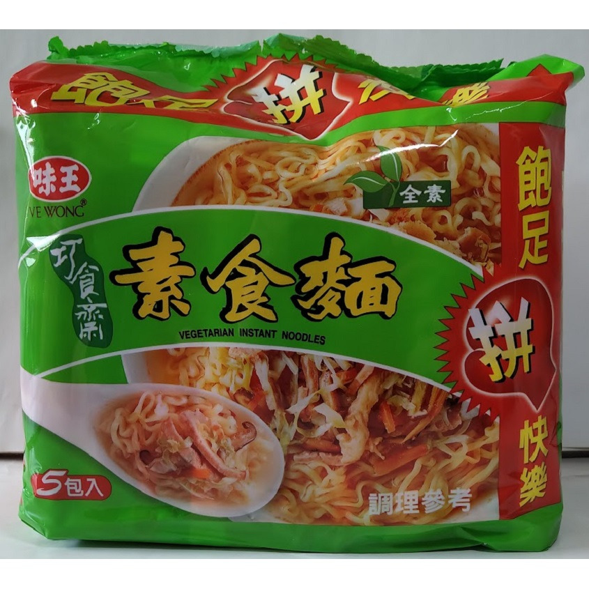 滿99元才出貨~味王 原汁牛肉湯麵 香菇肉焿湯麵 素食麵 麻辣拌麵 泡麵-細節圖6
