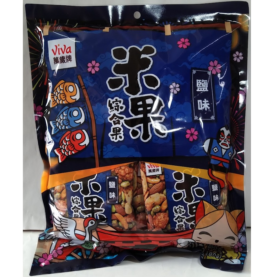 即期品~萬歲牌 米果綜合果系列-鹽味(180g) 有效日期：2026/06/08-細節圖2
