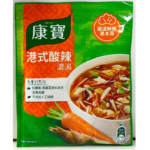 現貨~康寶濃湯 海鮮總匯/港式酸辣 有效日期：2027/10/10-細節圖2