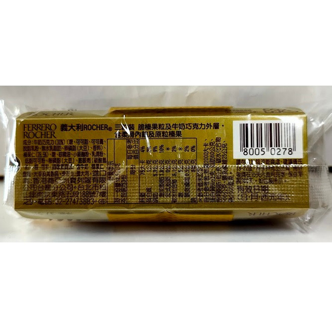 滿99元才出貨~Ferrero Rocher 金莎 三粒裝(37.5g)-細節圖2