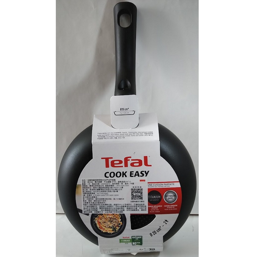全新現貨~Tefal 尼斯系列 20cm不沾平底鍋-細節圖2
