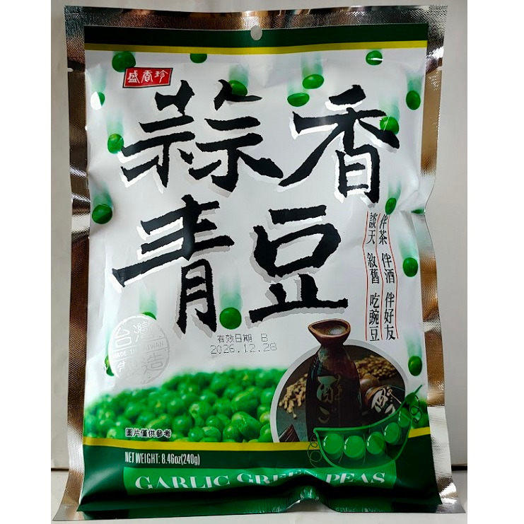 滿99元才出貨~盛香珍小魚干花生/蔥蒜花生/鹹蛋黃葵瓜子仁/芥末青豆/蒜香青豆/鹹蛋黃青豆/夏威夷豆/蜜汁腰果/楓糖核桃-細節圖5