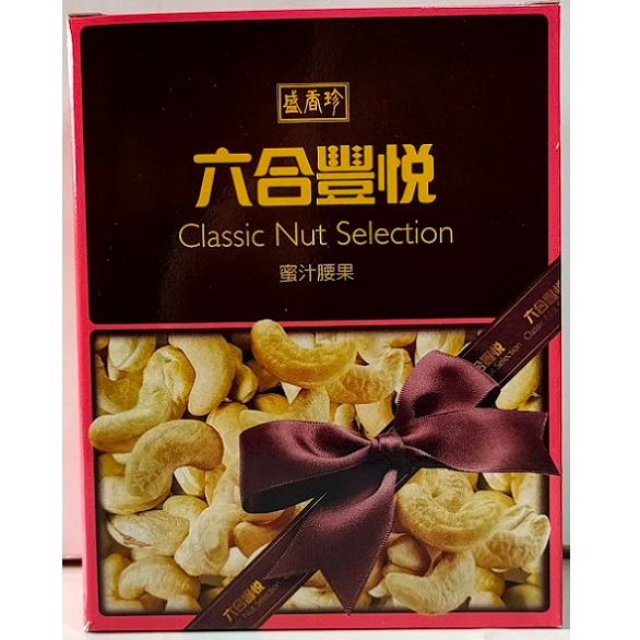 滿99元才出貨~盛香珍小魚干花生/蔥蒜花生/鹹蛋黃葵瓜子仁/芥末青豆/蒜香青豆/鹹蛋黃青豆/夏威夷豆/蜜汁腰果/楓糖核桃-細節圖8