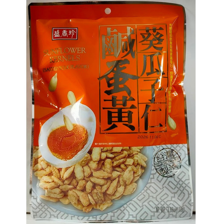 滿99元才出貨~盛香珍小魚干花生/蔥蒜花生/鹹蛋黃葵瓜子仁/芥末青豆/蒜香青豆/鹹蛋黃青豆/夏威夷豆/蜜汁腰果/楓糖核桃-細節圖3