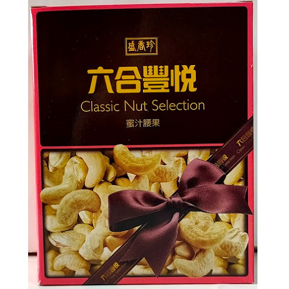 滿99元才出貨~盛香珍小魚干花生/蔥蒜花生/鹹蛋黃葵瓜子仁/芥末青豆/蒜香青豆/鹹蛋黃青豆/夏威夷豆/蜜汁腰果/楓糖核桃-細節圖8