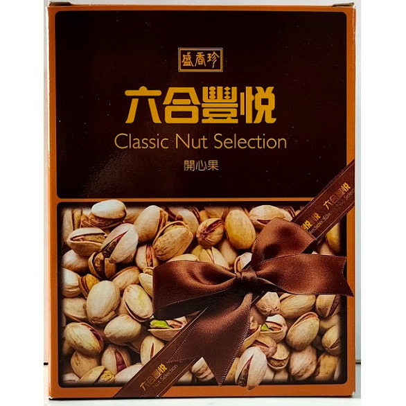 滿99元才出貨~盛香珍小魚干花生/蔥蒜花生/鹹蛋黃葵瓜子仁/芥末青豆/蒜香青豆/鹹蛋黃青豆/夏威夷豆/蜜汁腰果/楓糖核桃-細節圖10