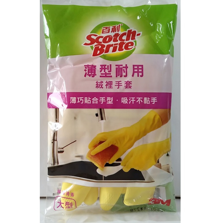 滿99元才出貨~3M 百利 薄型耐用絨裡手套(黃色)-大型/中型 天然乳膠-細節圖2
