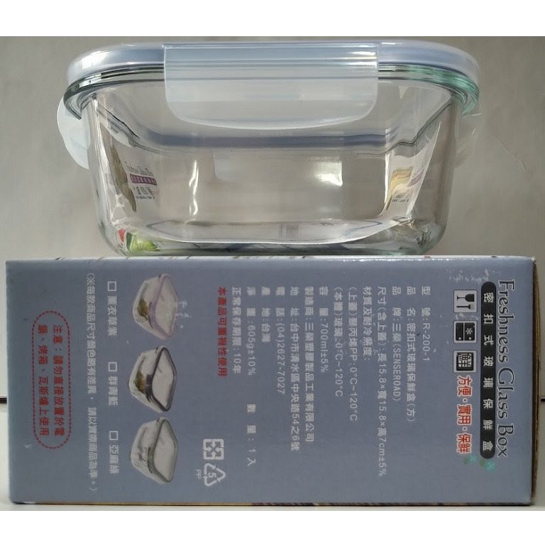 滿99元才出貨~三榮 密扣式玻璃保鮮盒(700ml)-細節圖2