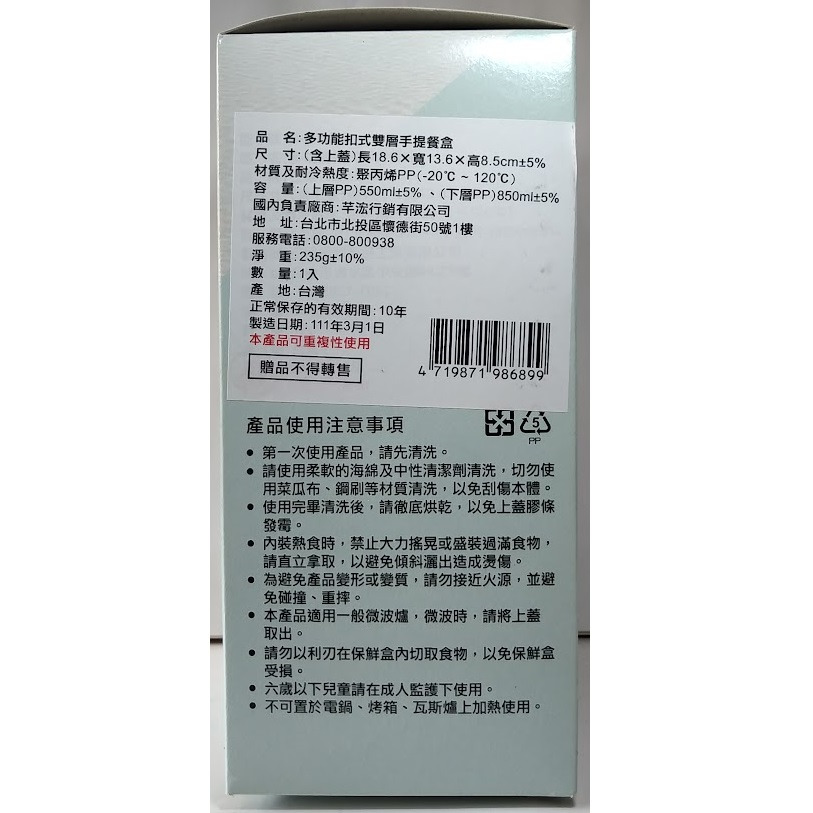 滿99元才出貨~三榮 多功能扣式手提餐盒(贈品轉售)-細節圖2