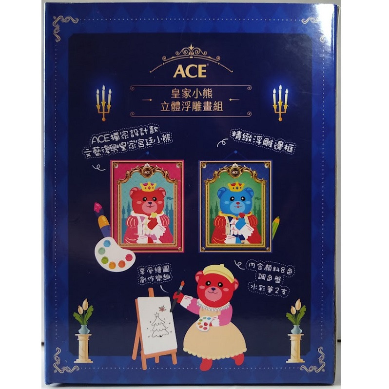 現貨~ace 皇家小熊 立體浮雕畫組(瑕疵品) 彩繪小熊-細節圖2