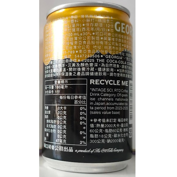 滿99元才出貨~喬亞 滴濾無糖黑咖啡(180ml)-細節圖2
