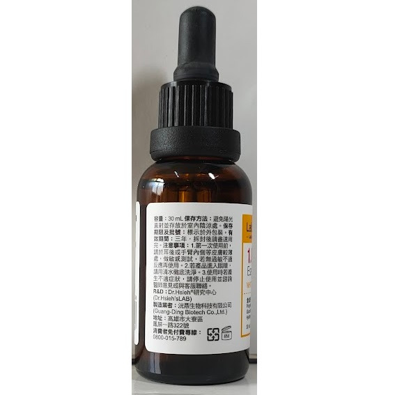 全新現貨~達特醫 Lab Smart 1.8%維生素C醣苷精華(30ml)-細節圖2