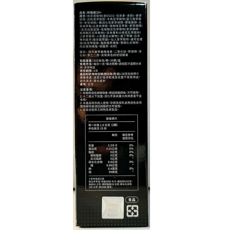 現貨~Dr. Calorie 美体專科 碎酯錠20+(30粒)-細節圖2