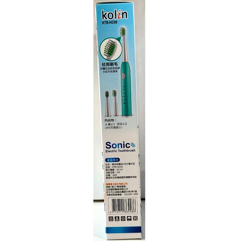 全新現貨~Kolin 歌林 超聲波 USB充電 電動牙刷(KTB-HC06) 附贈3刷頭-細節圖2