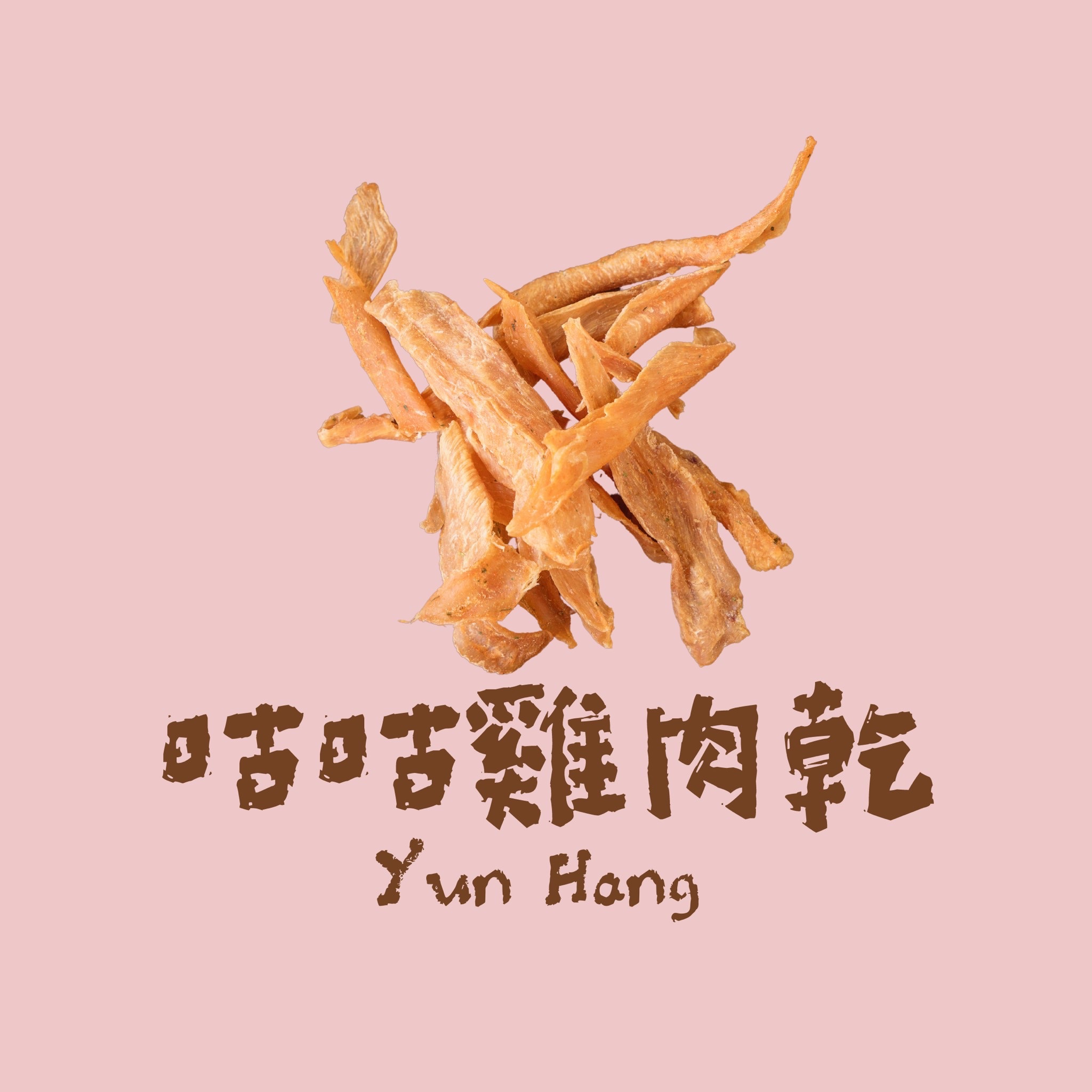 咕咕雞肉乾🍖-細節圖3