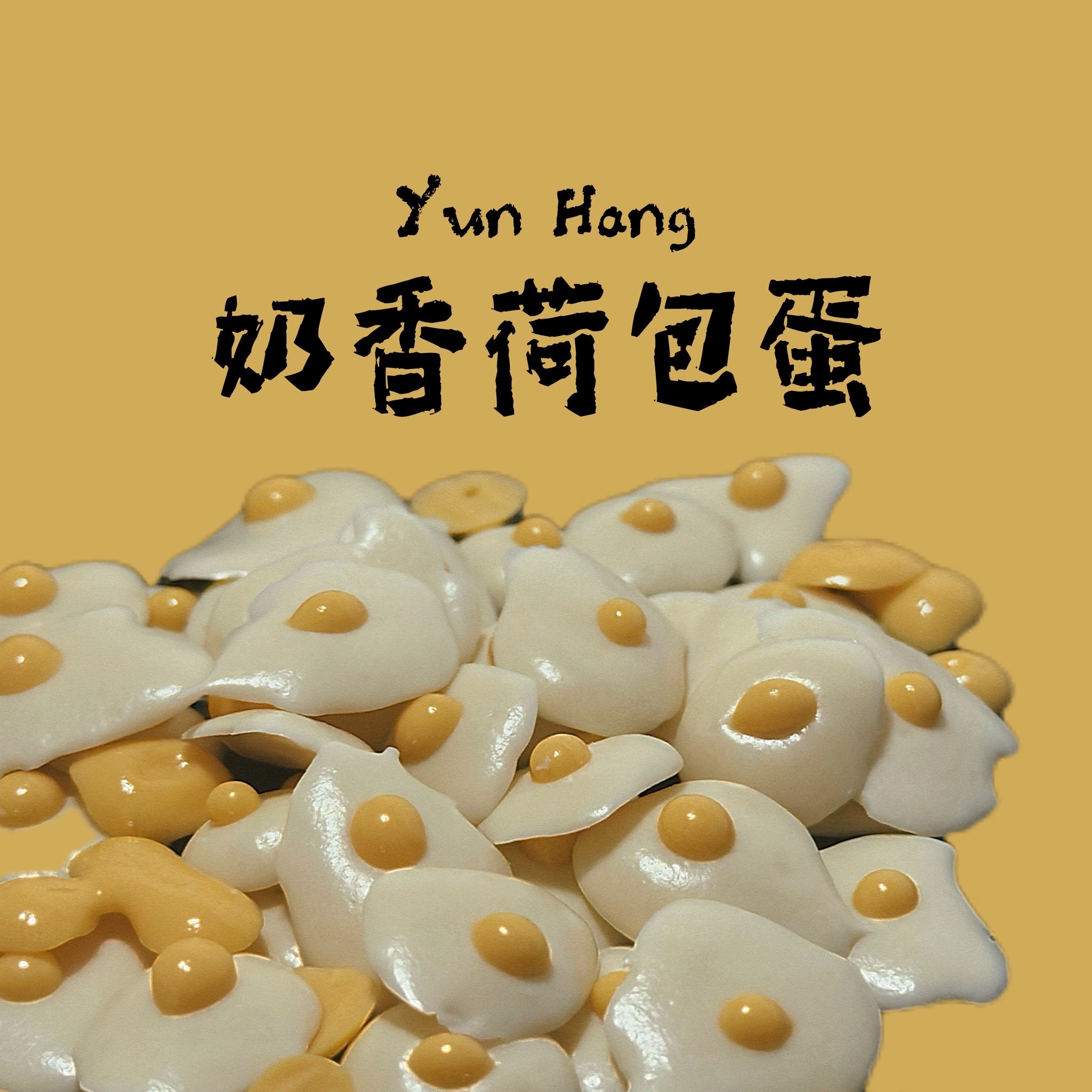 奶香荷包蛋🍳-細節圖3