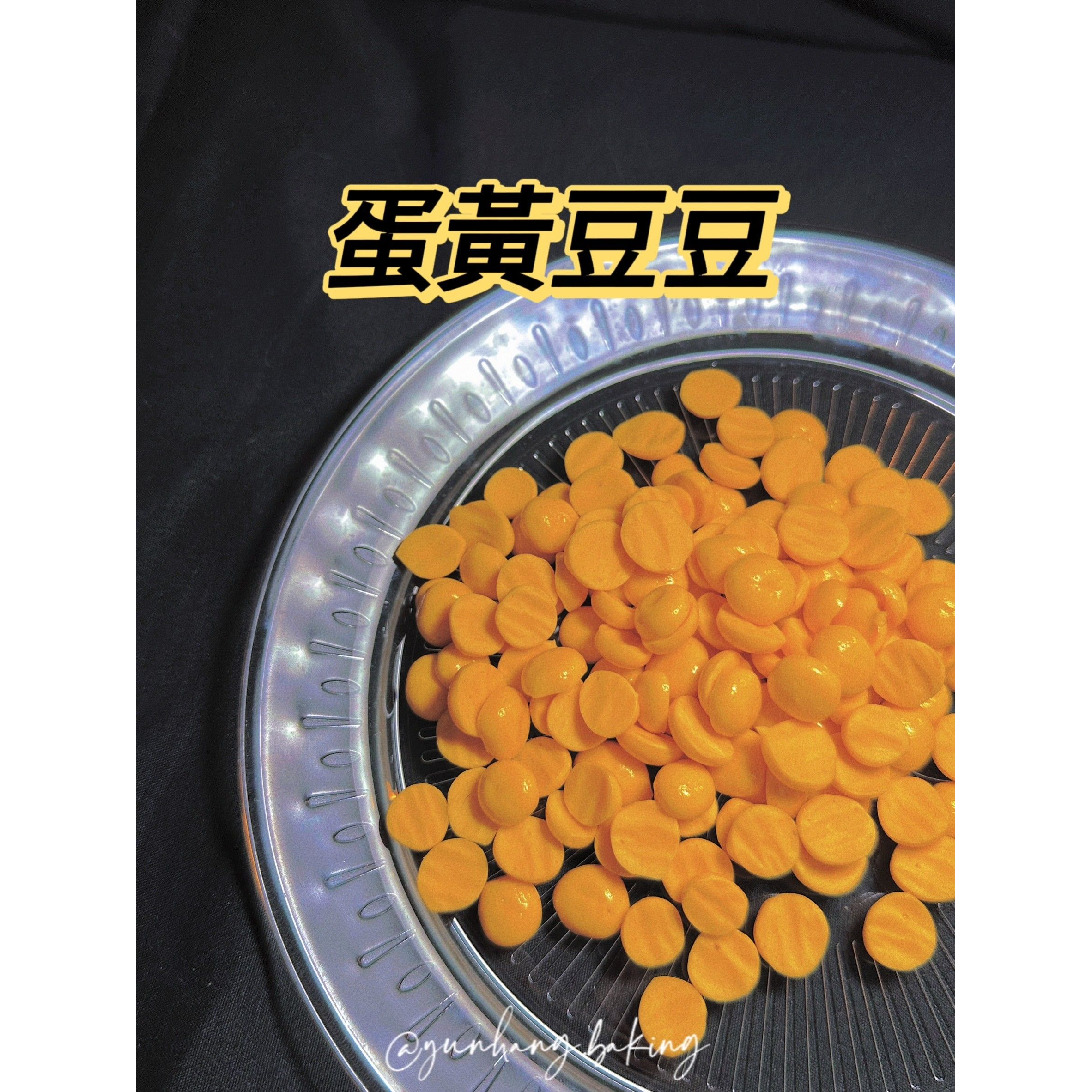 蛋黃豆豆🥚-細節圖2