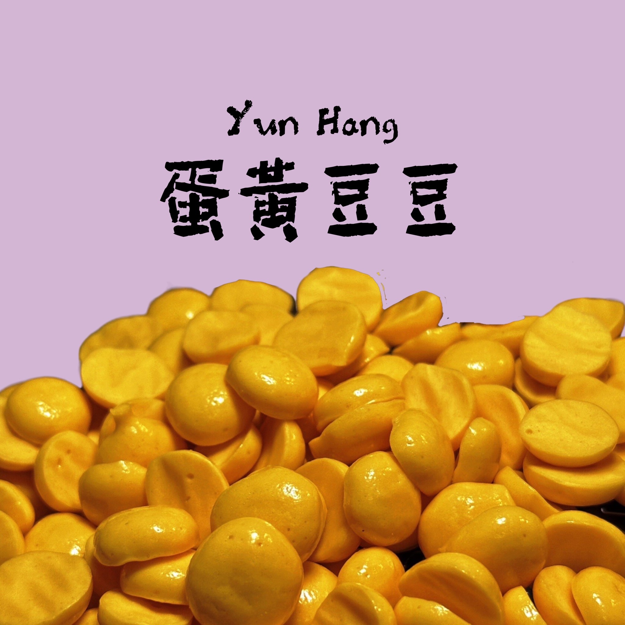 蛋黃豆豆🥚-細節圖3