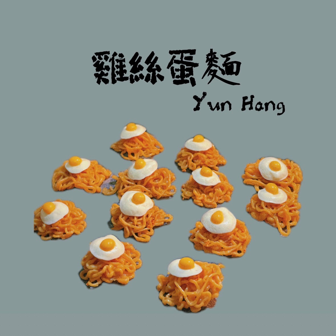 雞絲蛋麵🍜-細節圖3