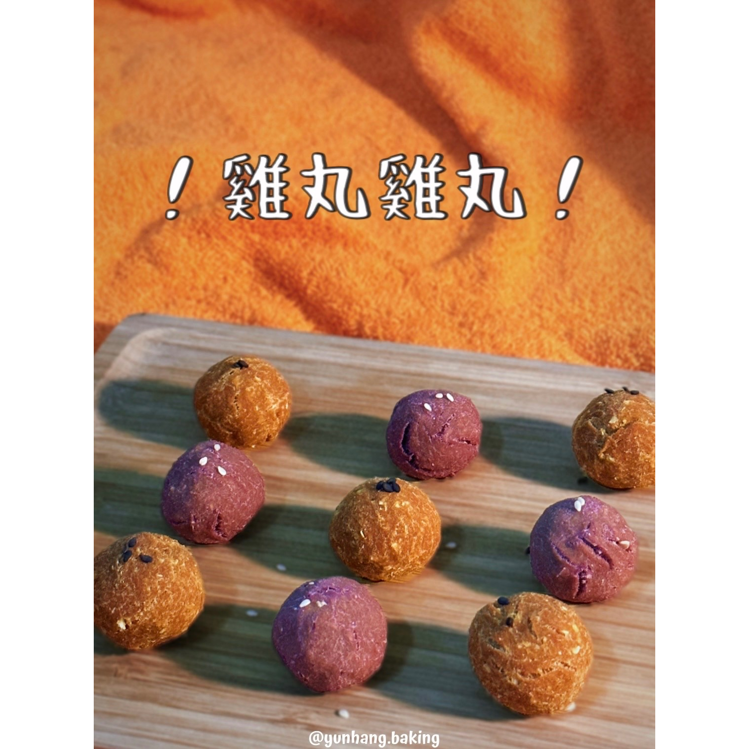 雞丸！雞丸！🍡-細節圖2