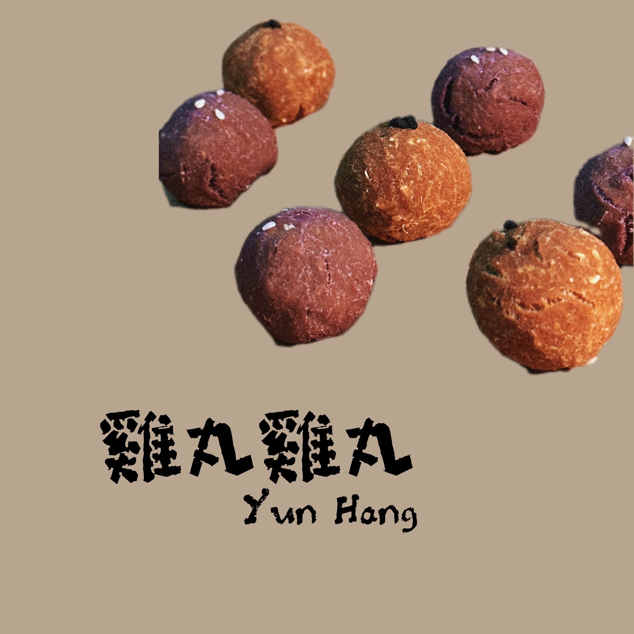 雞丸！雞丸！🍡-細節圖3