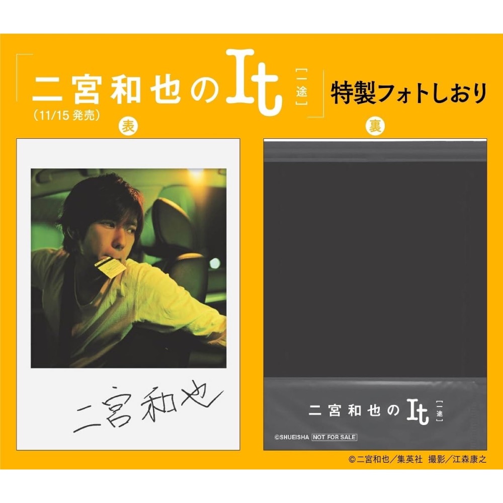 【日本空運新書】二宮和也「MORE」連載完全保存專集：二宮和也のIt [一途] / 嵐 / Arashi-細節圖3
